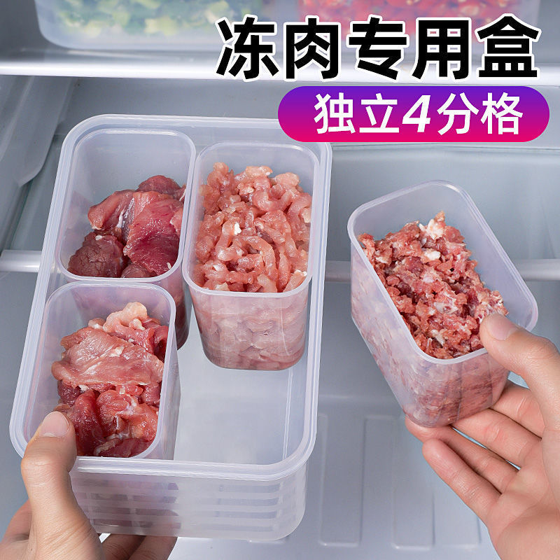 冷蔵庫の肉類の新鮮保持専用収納ケース食品級冷凍室は冷凍肉を分けて収納します。|undefined