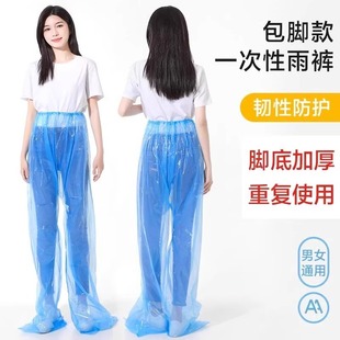 Disposable Rain Pants Half-body Foot-wrap Thickened Waterproof Split Unisex Portable Run Take-out Outdoor Drifting