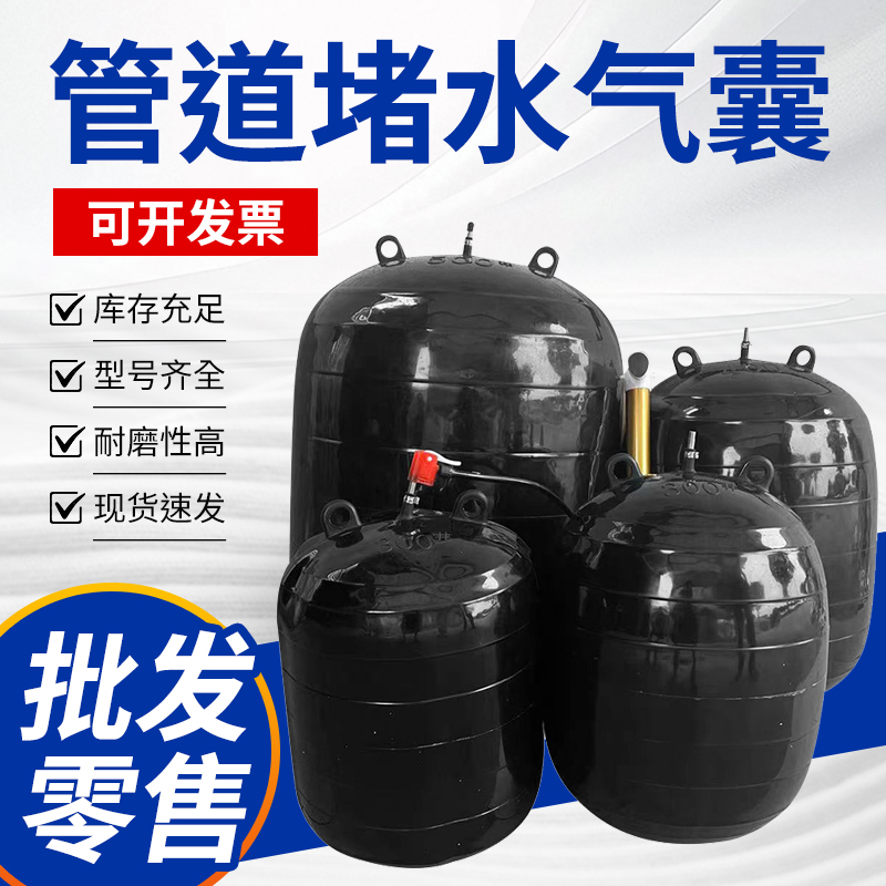 j8闭水气囊封堵器堵漏气囊级管道级AB市政试压球橡胶堵水气囊试g3