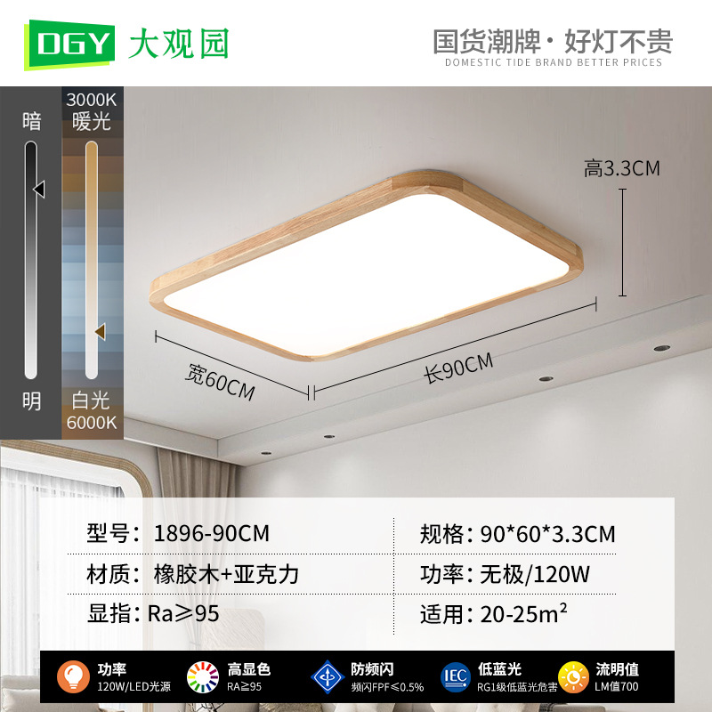 1896 - 90cm - color tronco - espectro completo - no polar 120W - rectangular