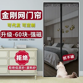 门帘、小窗帘;魔术贴