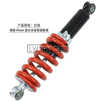 ATV ATV off-road vehicle quad damping system