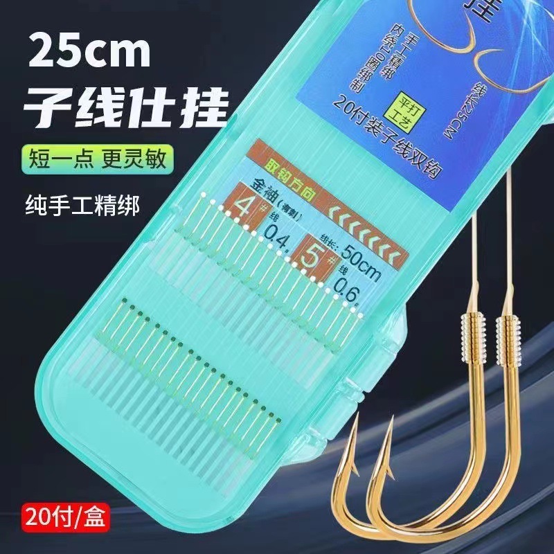 Thousand Blade Fine Thread Double Hook 25 cm Catfish hook Tie the…