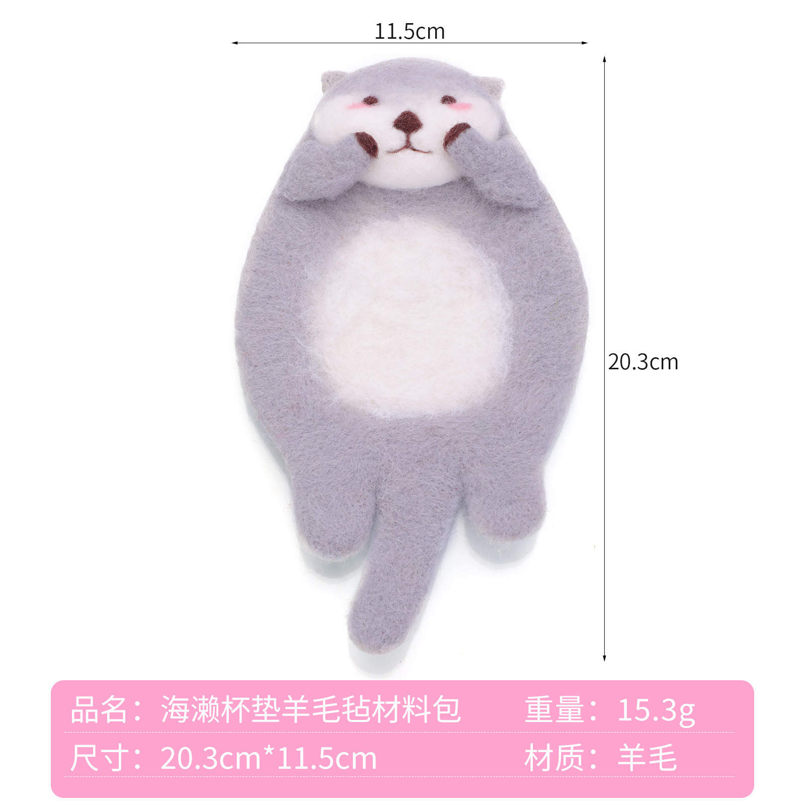 해세 컵받침 양모 펠트 DIY 키트 (OPP 봉투 포장); 한/영 설명서 포함