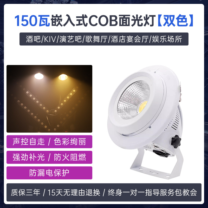 Embedded 200wcob luz de la superficie led a todo color par luz rendimiento de la boda película y televisión Luz de relleno sala de conferencias luz de la etapa