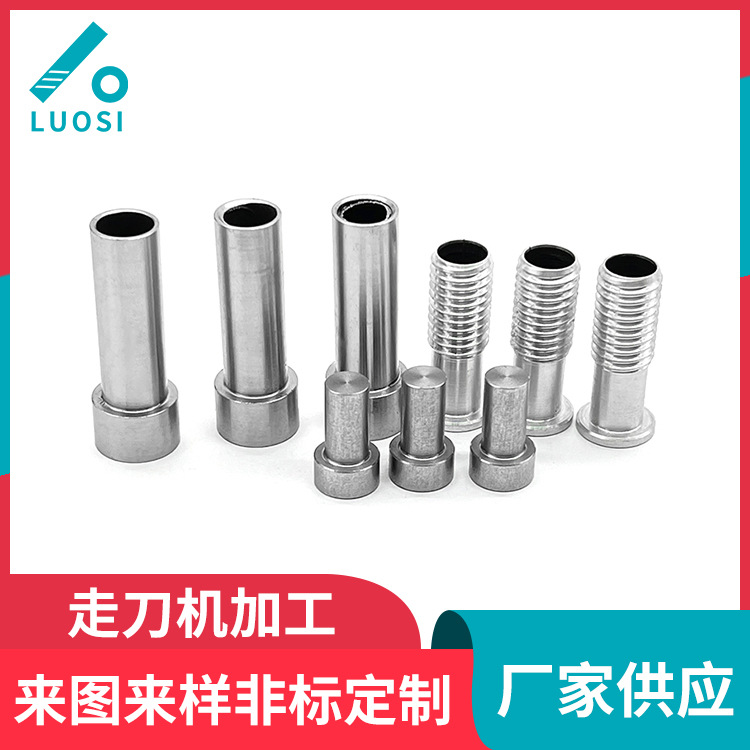 定制CNC加工走刀机件数控车床精密加工车铣复合非标机加工件