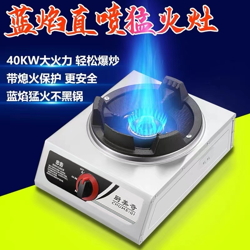 商用台式猛火煤气灶熄火保护单双灶家用液化气饭店火力炉包邮直发