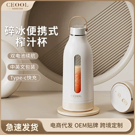 榨汁机;豆浆机;恒温杯垫