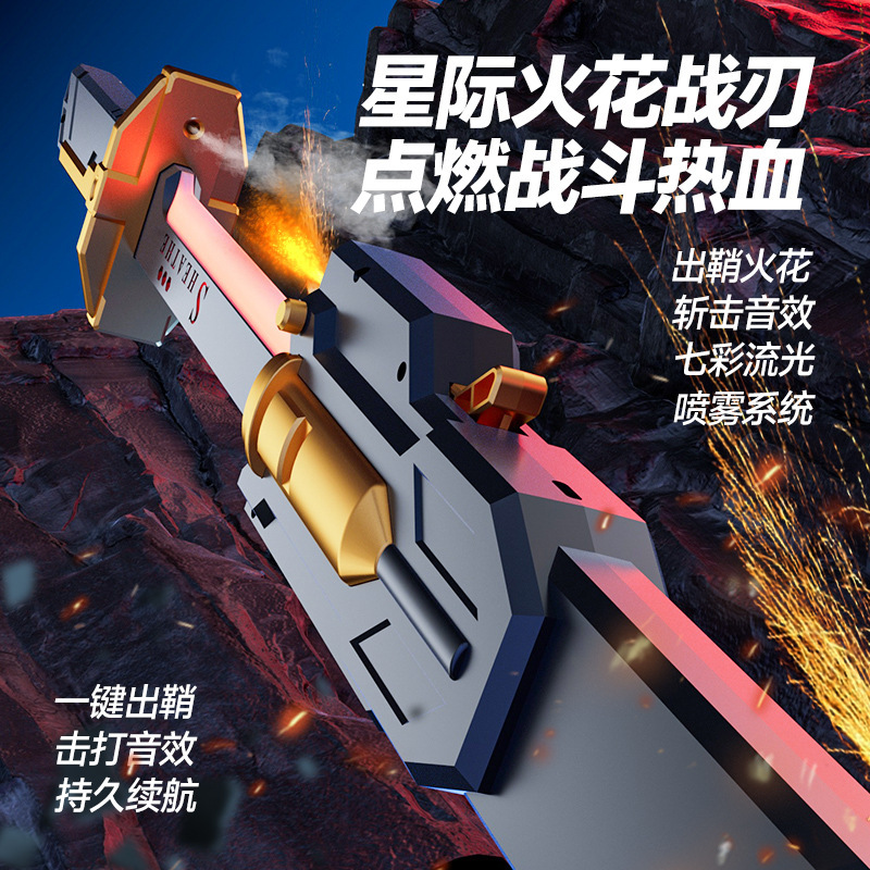 抖音爆款儿童星际火花刀刃战斧炫酷跑马灯光喷雾激光剑发光玩具刀|undefined