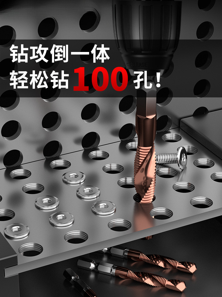 批发钻攻一体丝锥丝攻钻头不锈钢螺旋攻牙自攻螺丝含钴复合m3