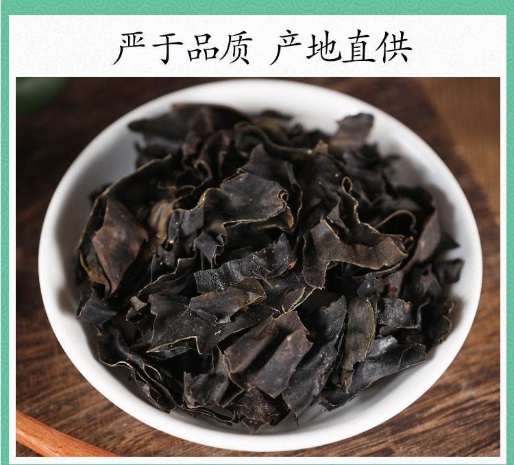 Premium Wild Kelp Kun Bu 500g Dried Seaweed for Tea Soup and Culinary Use preparation