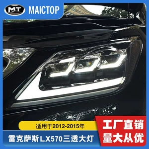 Подходит для 12-15 лет LX570 Lexus фара в сборе Lexus 570 трехсторонняя модифицированная автомобильная фара