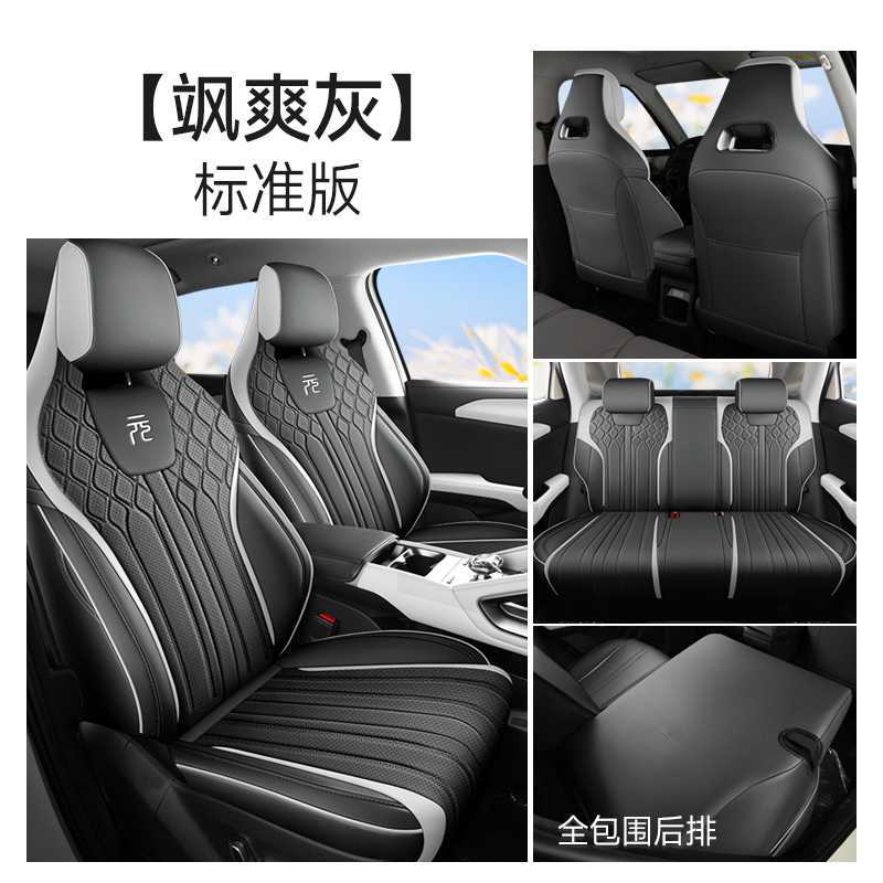 Cover Seat Cushion, BYD Modelə uyğun (Original) oturacaq örtükləri - heroic-gray-standard-edition-rear-row-full-cover-note-car-model-year