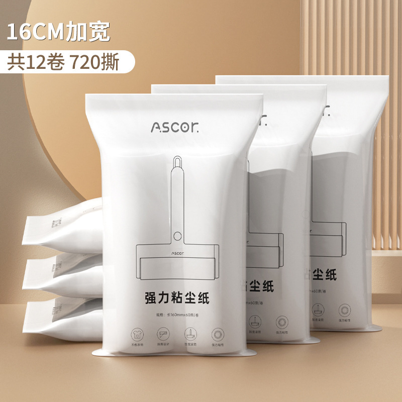 粘毛器滚筒可撕式除毛神器卷纸替换芯猫毛头发毡毛黏毛沾毛滚筒器|undefined