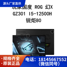 玩家国度 ROG 幻X GZ301 I5-12500H 16G 512G 锐炬80 13.4笔记本