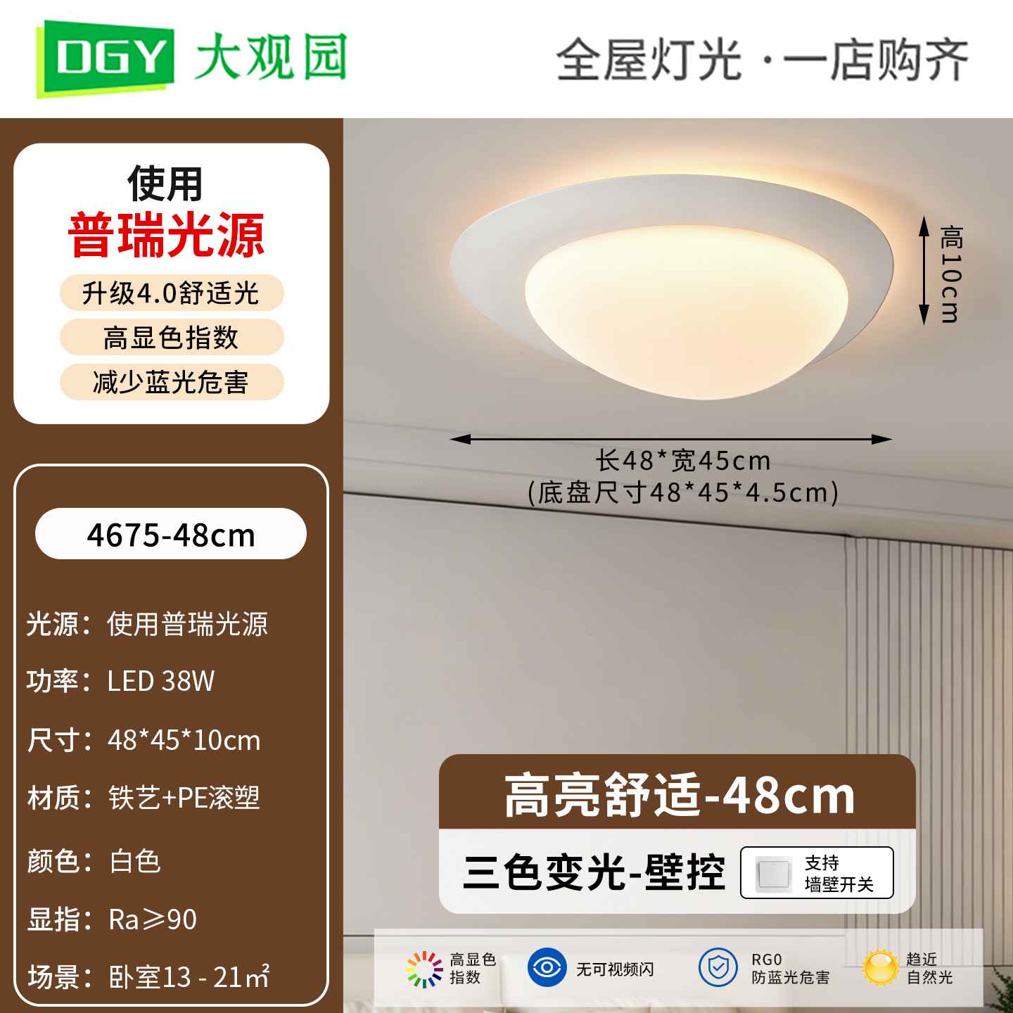 48cm Blanco-Tricolor - 38W-Full Spectrum (Dawuan Garden)