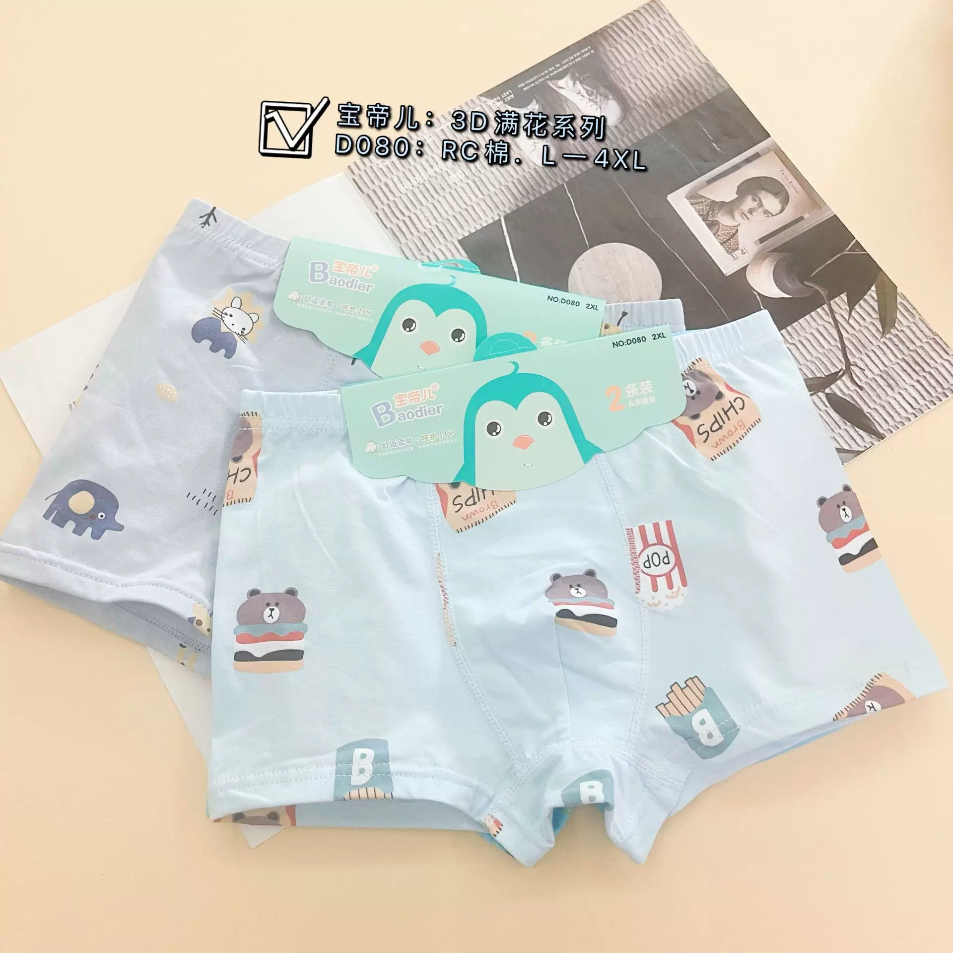 【安琦莉】儿童透气棉平角裤男童宝宝卡通四角短裤男孩3D学生内裤