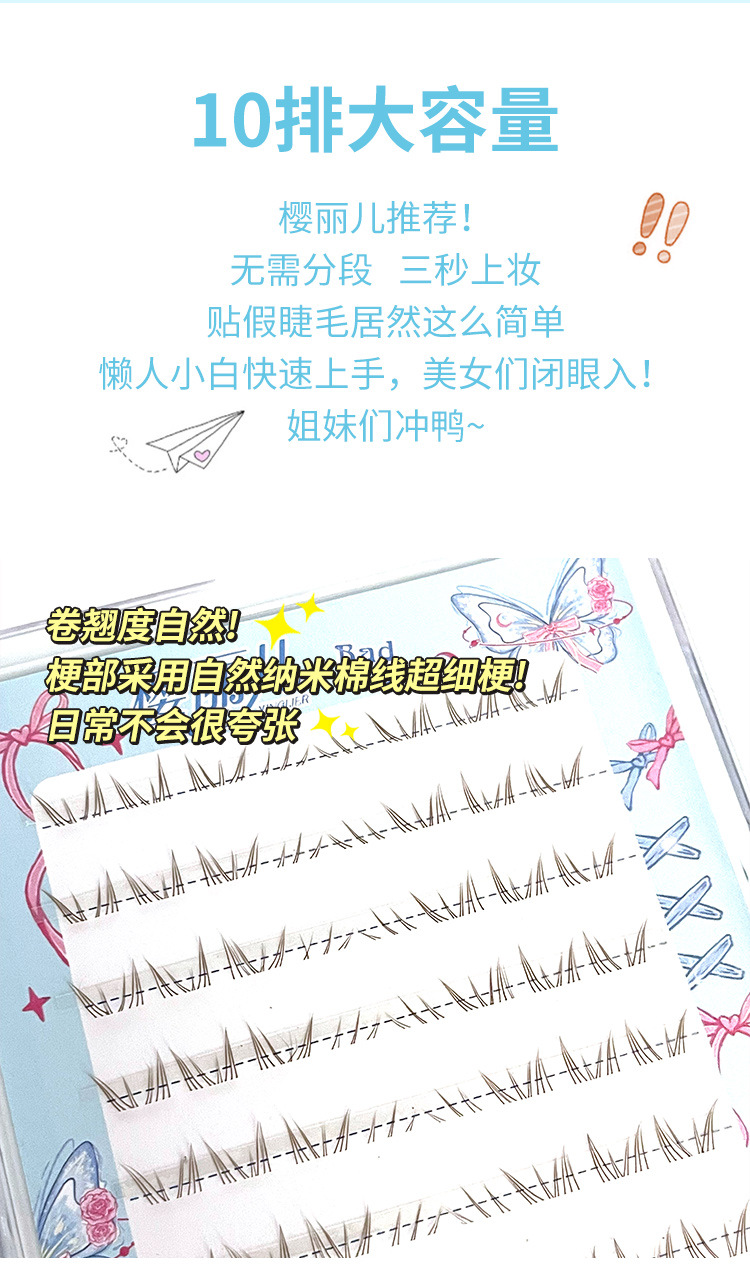 Sakura's color-brown Polaris lower eyelash single cluster segmented style for lazy people's new hand-held mirror comic thick false eyelashes undefined