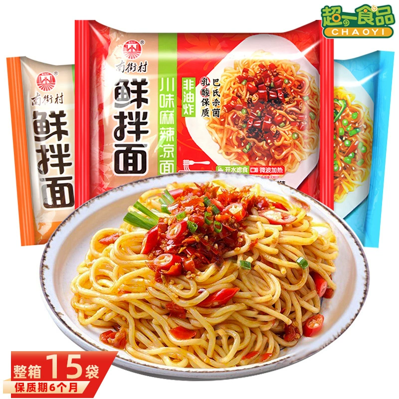 Мешки с свежей лапшой Nanjie Village 255 г нежареной сухой лапши удобны для приготовления лапши быстрого приготовления