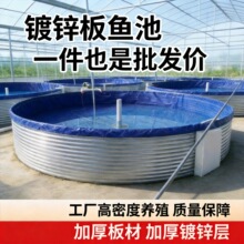 镀锌板帆布鱼池加厚镀锌层高密度PVC帆布养殖水池山东产大容量
