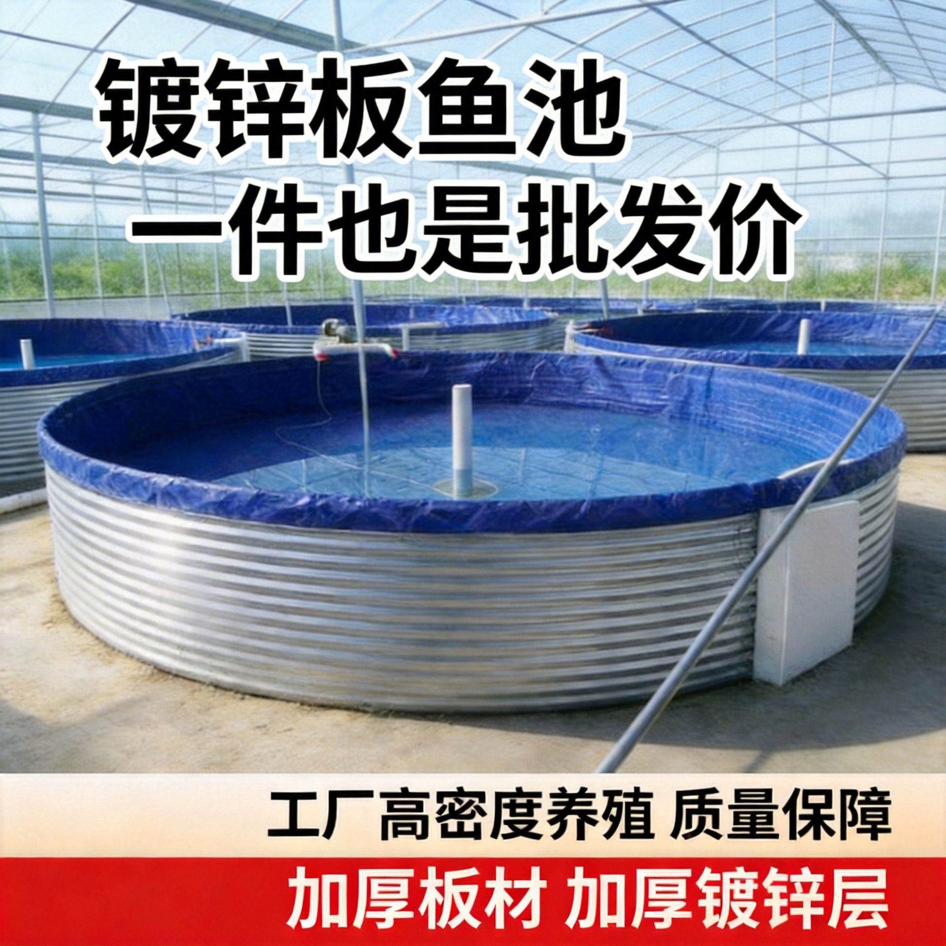 镀锌板帆布鱼池加厚镀锌层高密度PVC帆布养殖水池山东产大容量