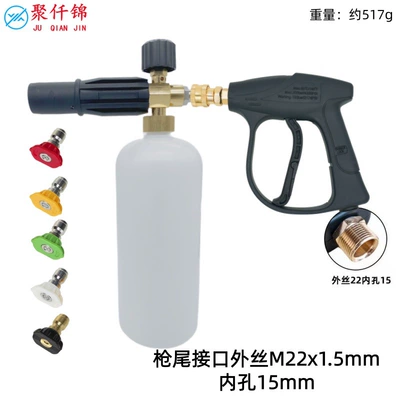 High pressure car wash water gun, Cross-border hot-selling high-pressure water gun - type-c-b-model-foam-pot-5-color-nozzles-b3-quick-connect-short-gun-outer-thread-m22-inner-thread-15mm