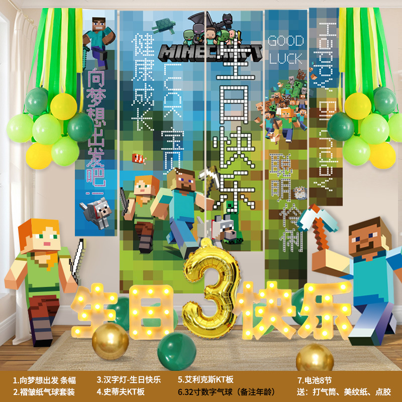 Minecraft テーマの誕生日パーティー吊り布子供のシーンのレイアウト装飾バナー男の子の雰囲気の背景壁|undefined