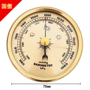70MM 90mm金色指针式气压计家用晴雨表压力表可校准调节式气压计-阿里巴巴