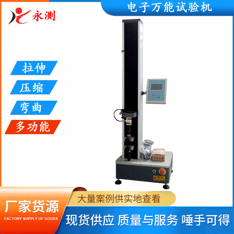 编织袋拉力试验机,单丝拉力机,单丝,水泥袋电子