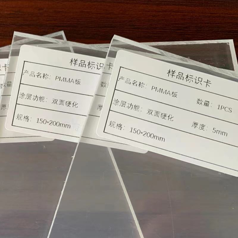 单双面硬化PMMA板 阻燃亚克力板材高硬度高耐磨透明有机玻璃板