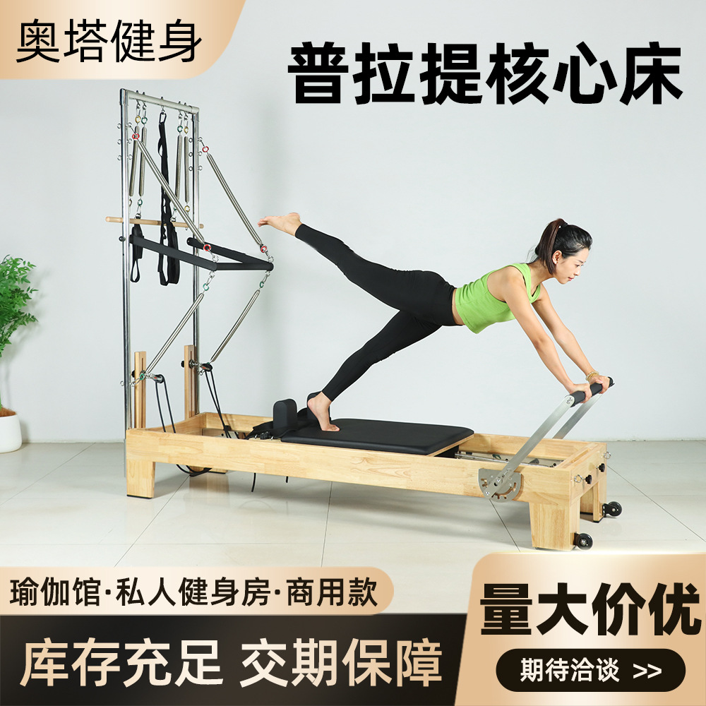 Cama central de pilates, dos en dos, media altura, Gimnasio de equipos grandes, yoga, madera de caucho, media altura, cama central