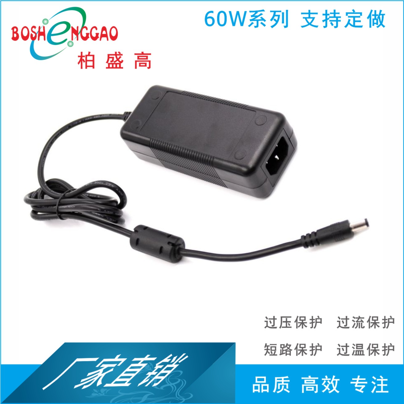 65W 充电器电源 24V直流稳压 24V2.5A 扭扭车平衡车  ETL认证
