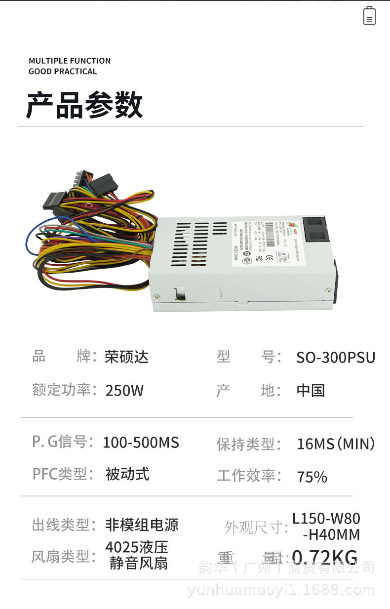 SO-350PSU_07.jpg