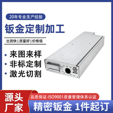 储能外壳系列机箱新能源五金件储能电源外壳钣金加工定制激光切割