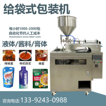 �o��ʽ���b�C���b�u��Һ�w�{�ϰ�ȫ�Ԅӹ��b�C�{ζ֥֭���u����C