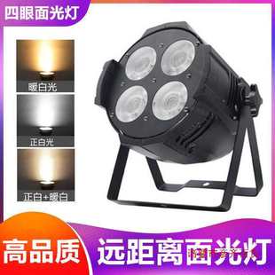 200W Surface Light Four-Eye Audience Light Imported Lamp Bead Console Model Two-Color Warm White and White Wedding Fill Light