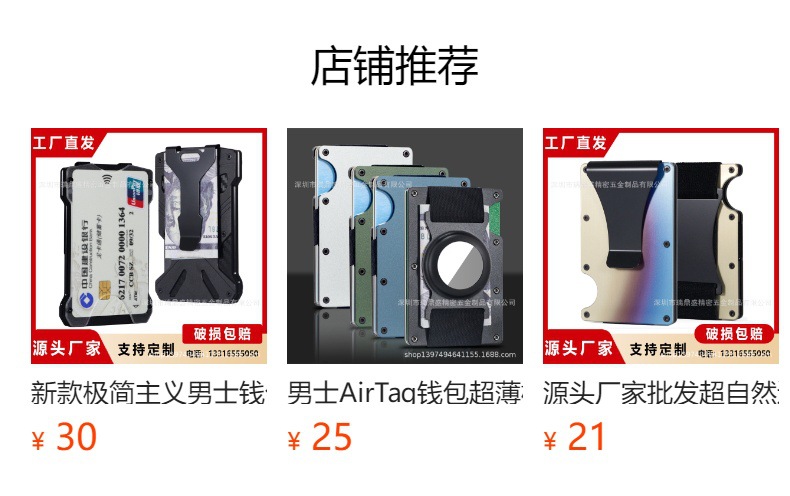 预览状态下无法点击,发布后,可点击跳转到对应的商品页面