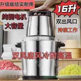 商用大功率大容量绞肉机打辣椒和面姜蒜酱肉泥肉搅