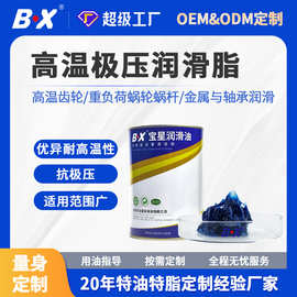 润滑脂现货直发齿轮轴承蜗轮蜗杆耐油抗磨损消音降噪极压润滑脂