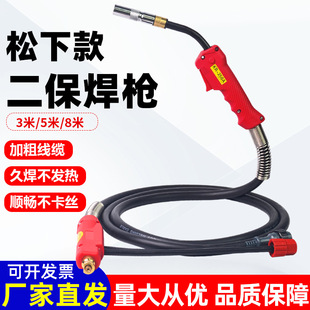 Second protection welding torch carbon dioxide gas protection welding torch 200A350A500A gas protection welding torch extended welding torch wholesale