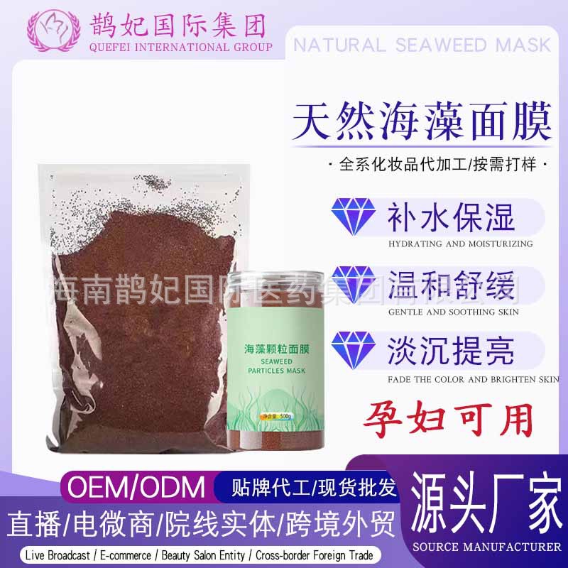 Import organic moisturizing brightening face mask for pregnant
