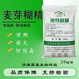 甜味剂;增稠剂;食品凝固剂