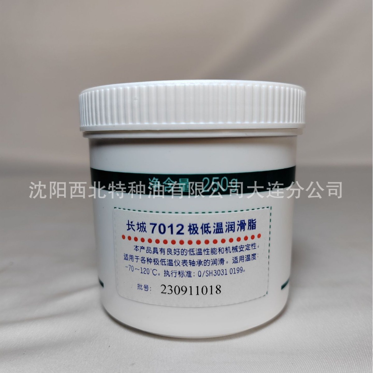 大连批发长城7012极低温润滑脂 中石化官方签约一级代理商
