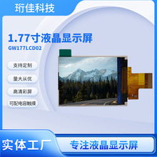 1.77寸显示屏TFT彩屏LCD液晶屏并口数码机手机模块可配电阻触摸屏