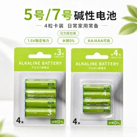 干电池;纽扣电池;锂电池