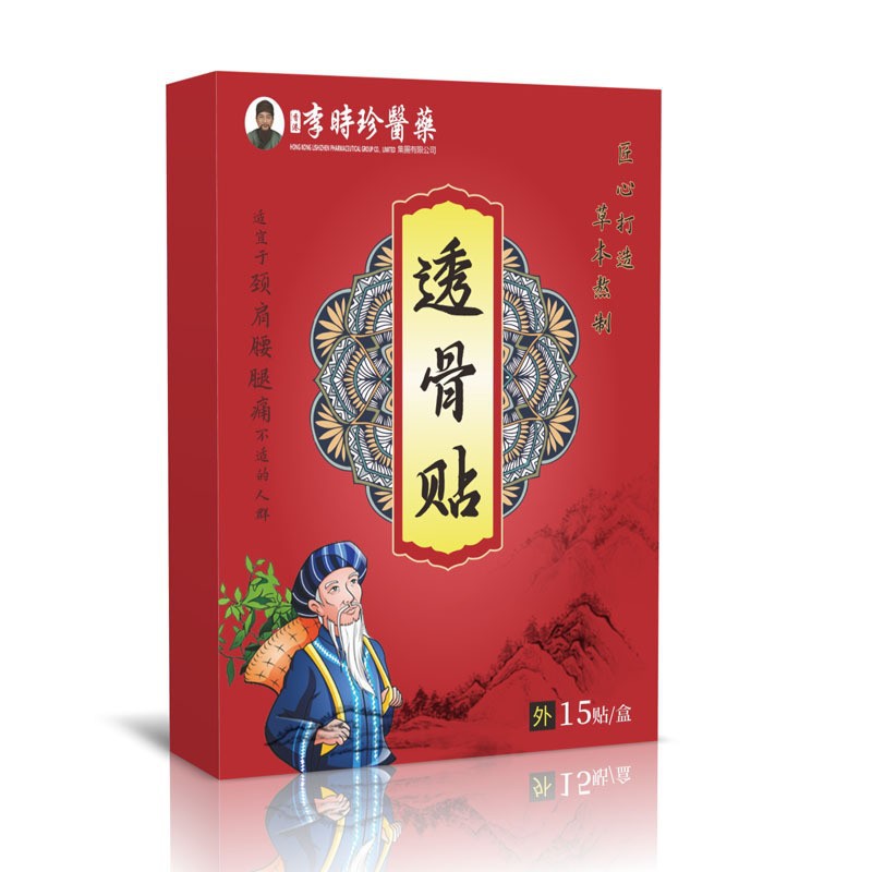 Li Shizhen 의학 뼈 관통 패치