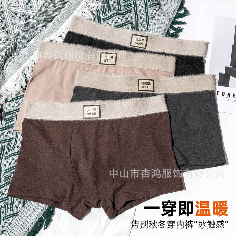 Chuanglekang Men's Boxer Briefs, Brushed Micro-Fleece, Melard Underwear, Autumn/Winter Skin-Friendly New Mid-Waist Shorts Chuanglekang Men's Boxer Briefs, Brushed Micro-Fleece, Melard Underwear, Autumn/Winter Skin-Friendly New Mid-Waist Shorts