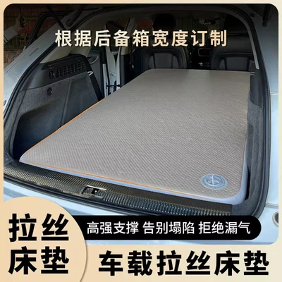 Car-Mounted Inflatable Mattress Vehicle-mounted inflatable bed