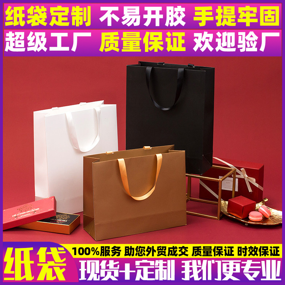 定制白卡礼品纸袋生日节日聚会婚礼手提袋饰品包装广告袋子印LOGO