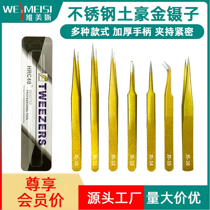 Пинцет из нержавеющей стали оптом золотой Пинцет цветной пинцет 1,5 плюс Жесткий локоть Макарон ручной Пинцет для счета